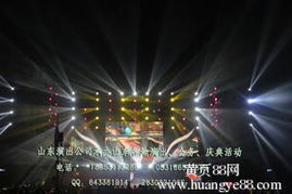 濟(jì)南專業(yè)舞臺(tái)燈光設(shè)計(jì)與設(shè)備租賃一站式解決方案