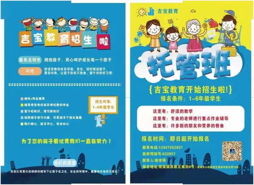 觀珠新啟航 這家校外托管機(jī)構(gòu)長期招生，全面拓寬孩子興趣與視野